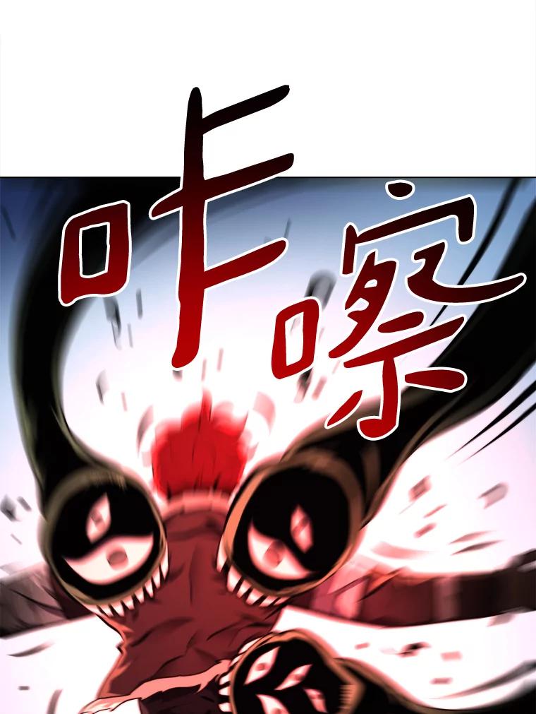 《无火之界》33.勇闯鬼门关 第53页