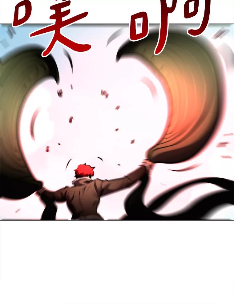 《无火之界》33.勇闯鬼门关 第66页