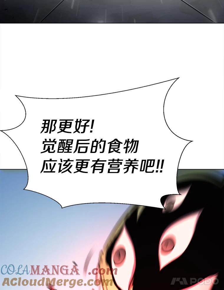 《无火之界》33.勇闯鬼门关 第64页