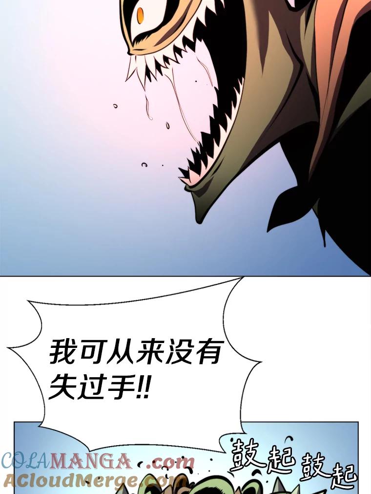 《无火之界》33.勇闯鬼门关 第46页