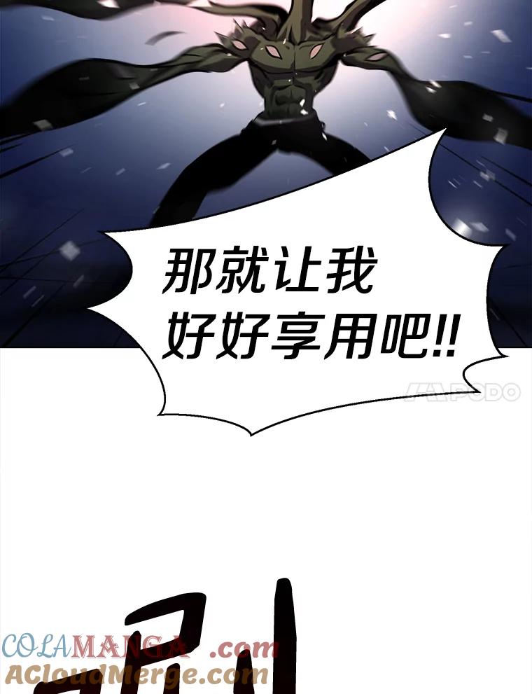 《无火之界》33.勇闯鬼门关 第70页