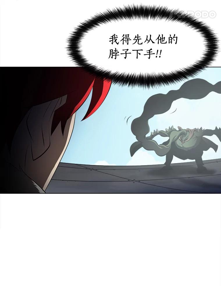 《无火之界》33.勇闯鬼门关 第18页