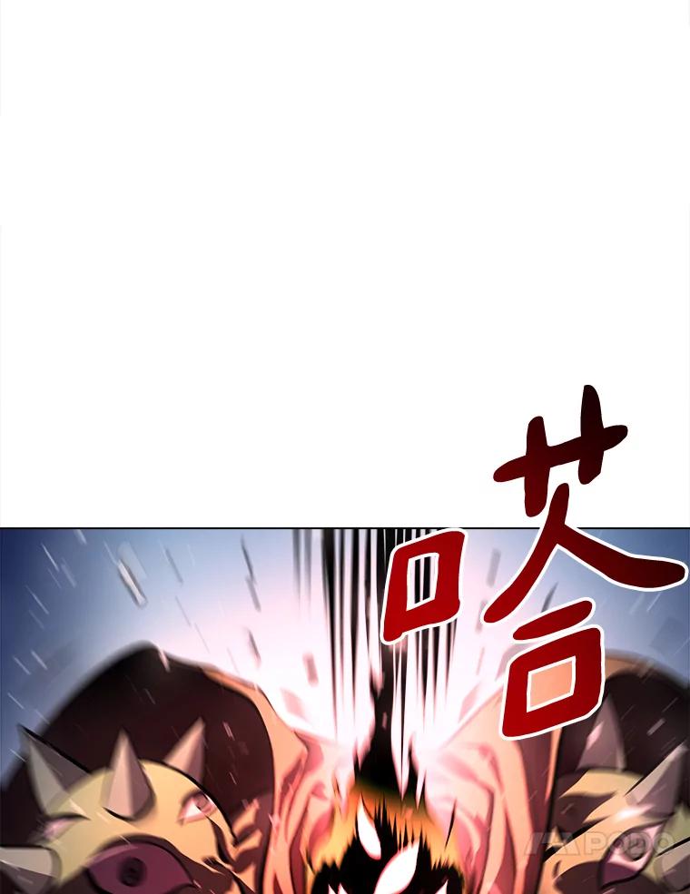 《无火之界》33.勇闯鬼门关 第27页