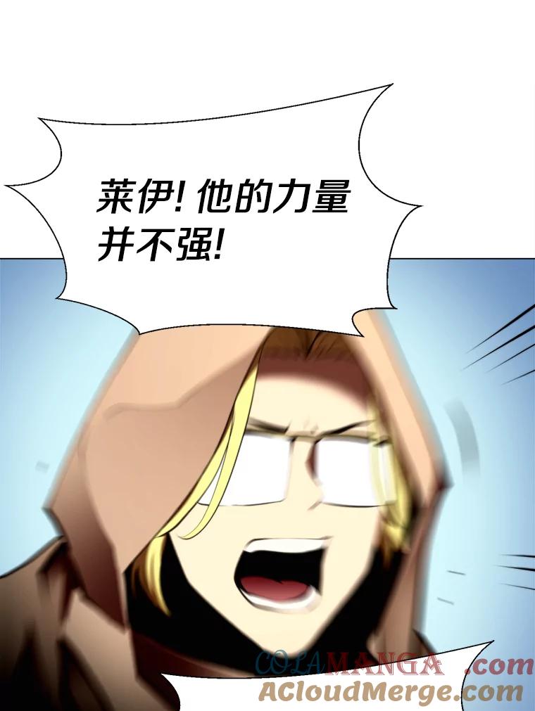 《无火之界》33.勇闯鬼门关 第43页