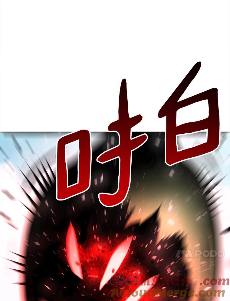 《无火之界》33.勇闯鬼门关 第73页