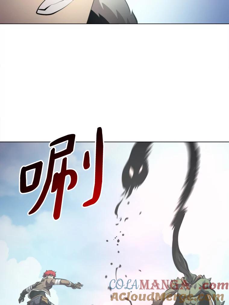 《无火之界》33.勇闯鬼门关 第10页