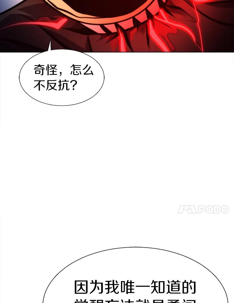 《无火之界》33.勇闯鬼门关 第60页