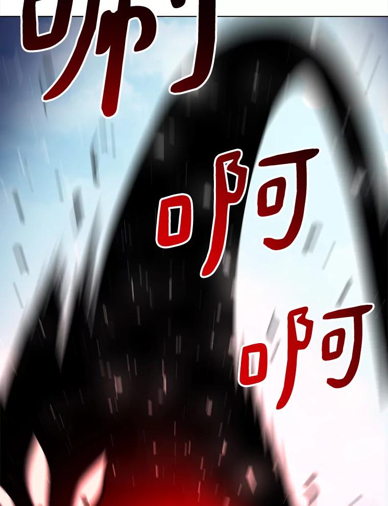 《无火之界》33.勇闯鬼门关 第71页
