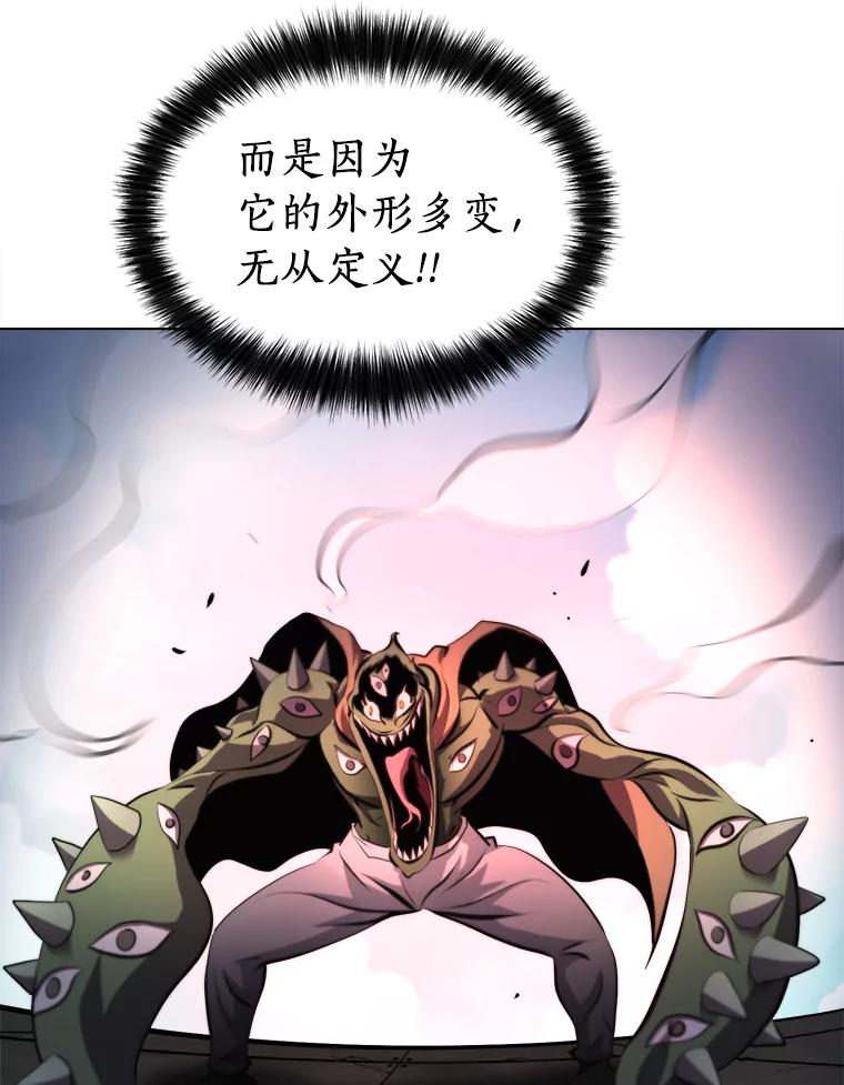 《无火之界》33.勇闯鬼门关 第30页