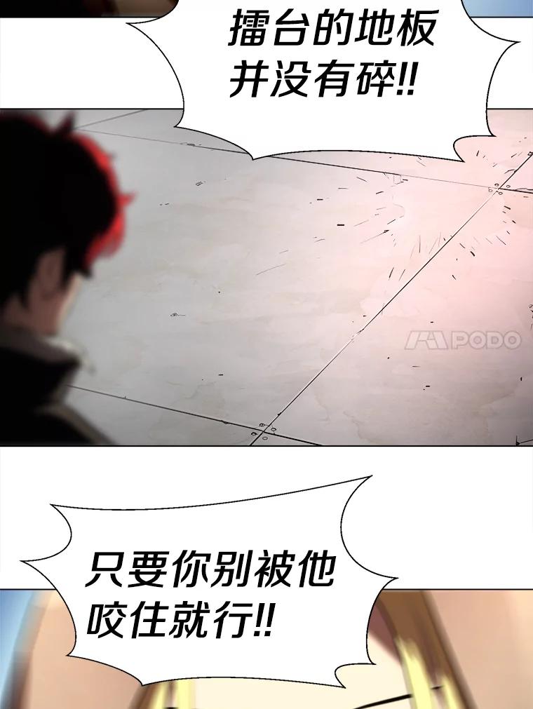 《无火之界》33.勇闯鬼门关 第44页