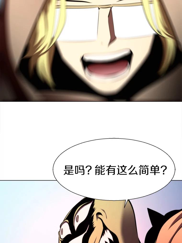 《无火之界》33.勇闯鬼门关 第45页