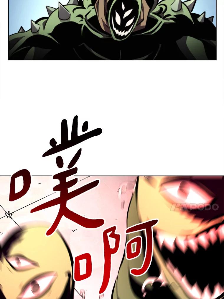 《无火之界》33.勇闯鬼门关 第47页