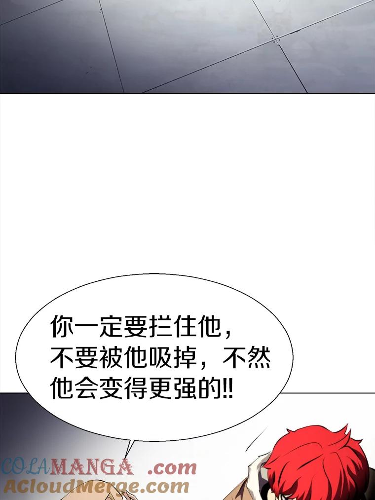 《无火之界》33.勇闯鬼门关 第16页