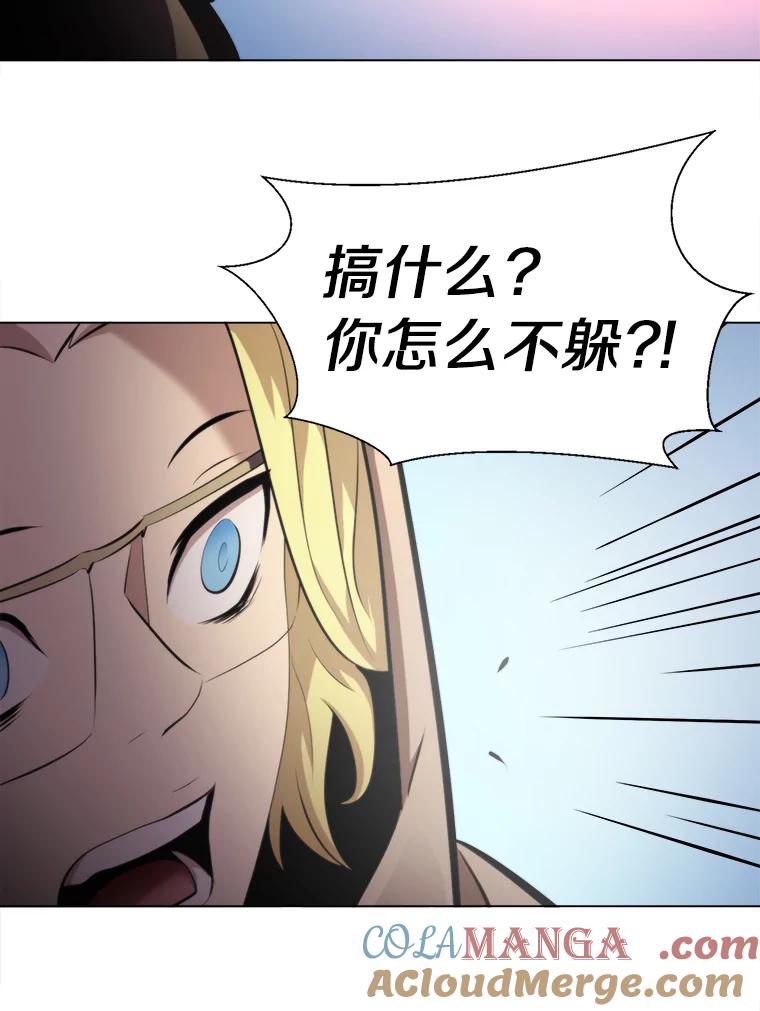 《无火之界》33.勇闯鬼门关 第52页