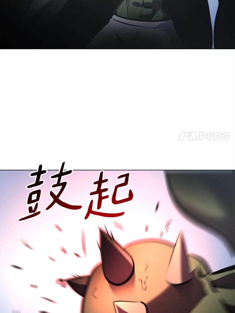 《无火之界》33.勇闯鬼门关 第8页