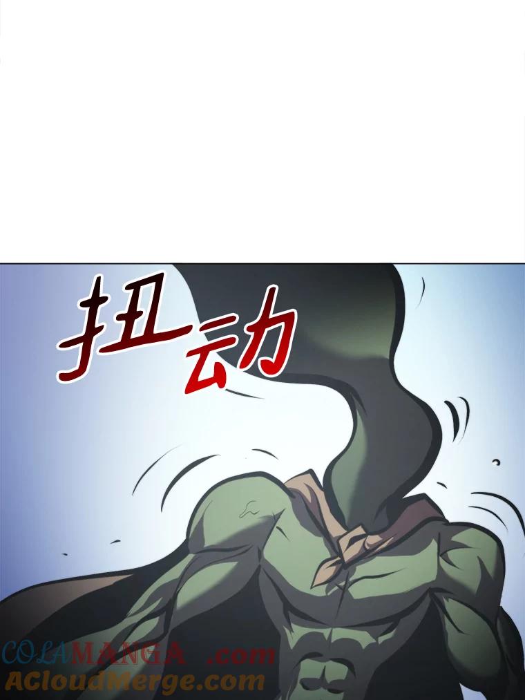 《无火之界》33.勇闯鬼门关 第7页