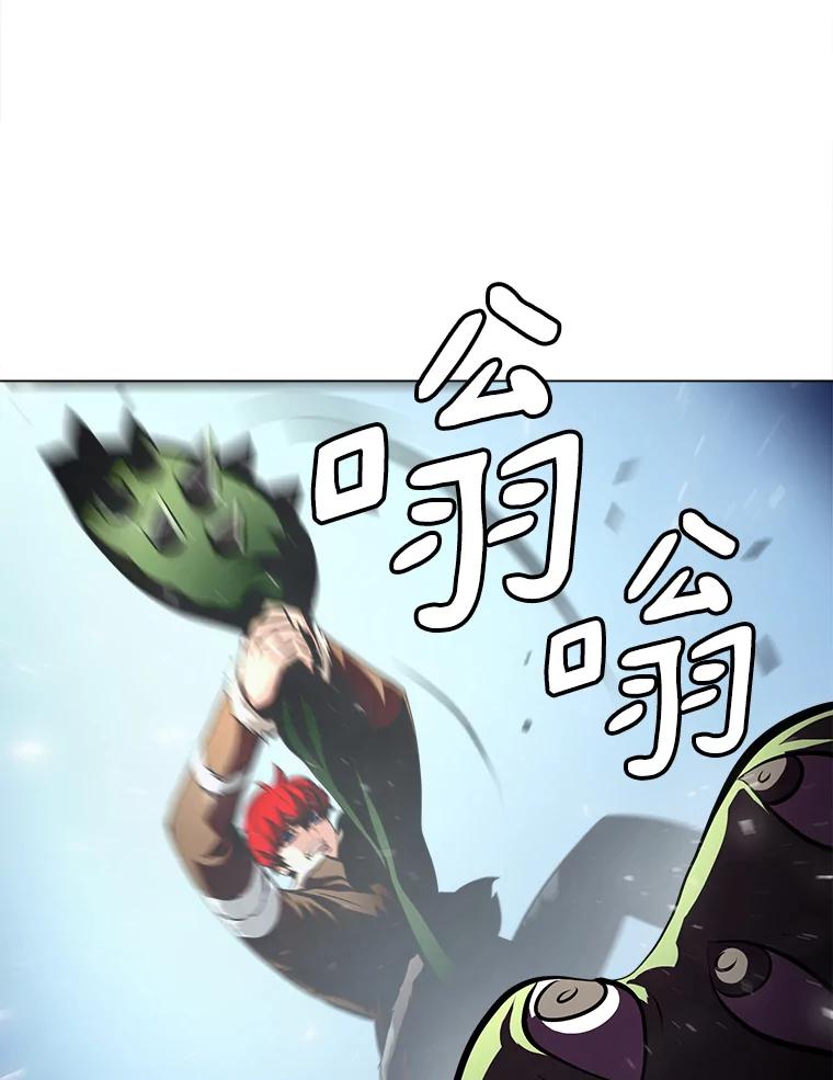 《无火之界》33.勇闯鬼门关 第23页