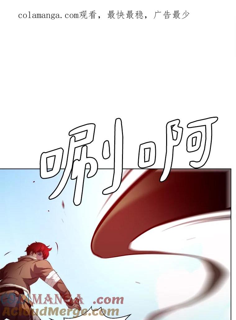 《无火之界》33.勇闯鬼门关 第1页