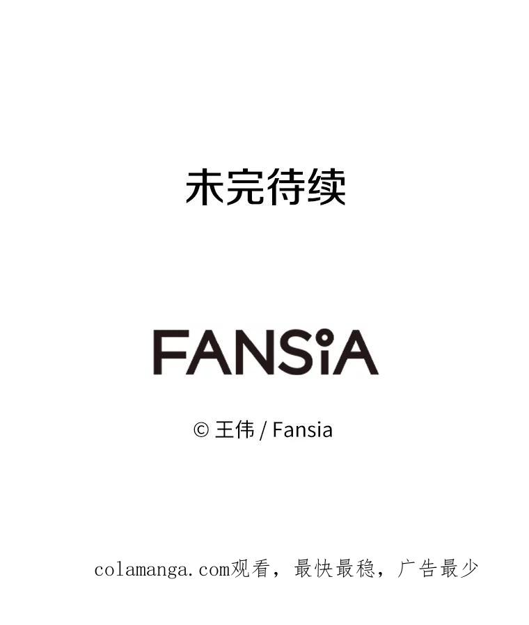 《无火之界》33.勇闯鬼门关 第75页