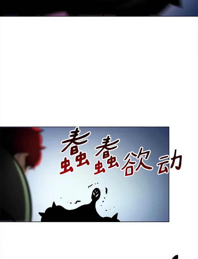 《无火之界》33.勇闯鬼门关 第68页
