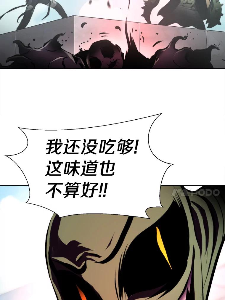 《无火之界》33.勇闯鬼门关 第11页