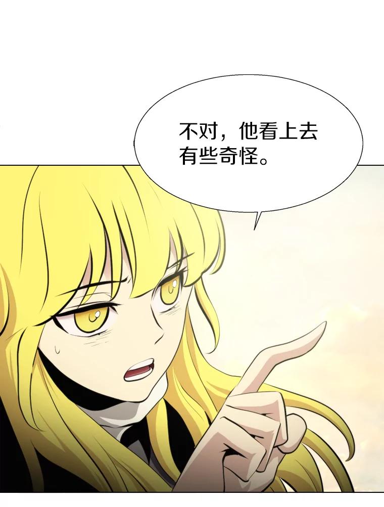 《无火之界》35.夺神 第66页