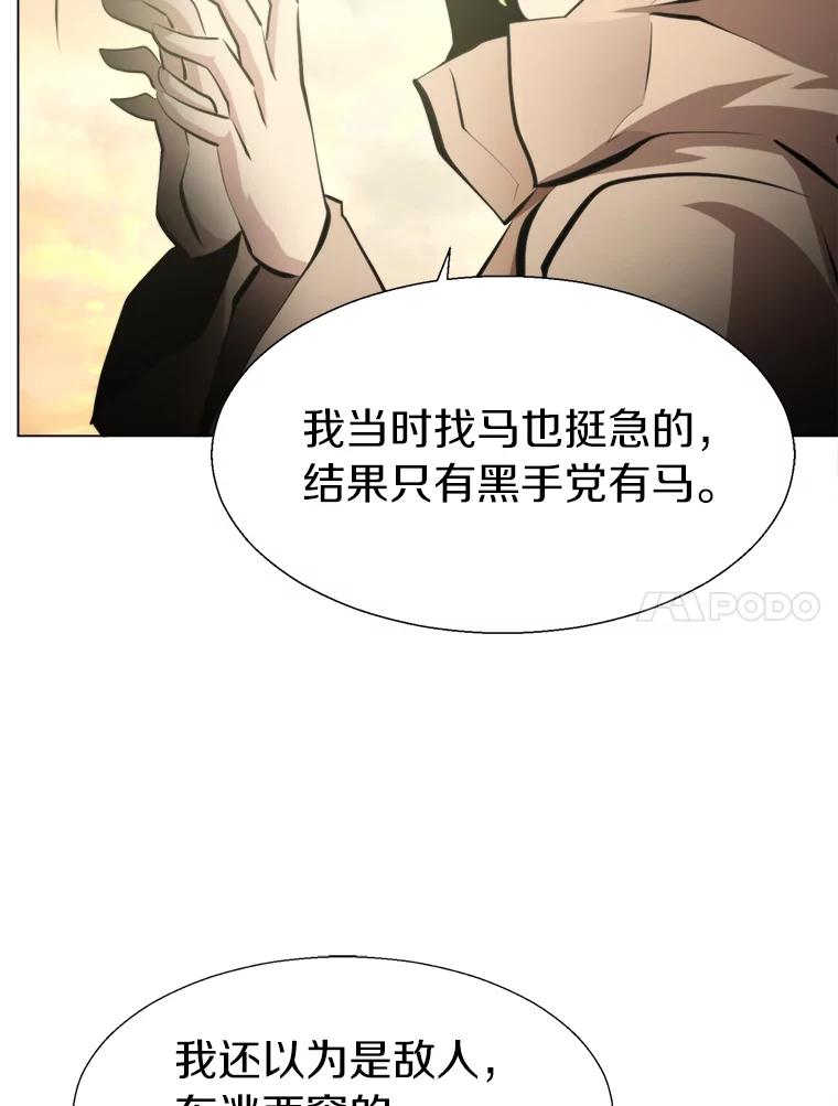 《无火之界》35.夺神 第62页