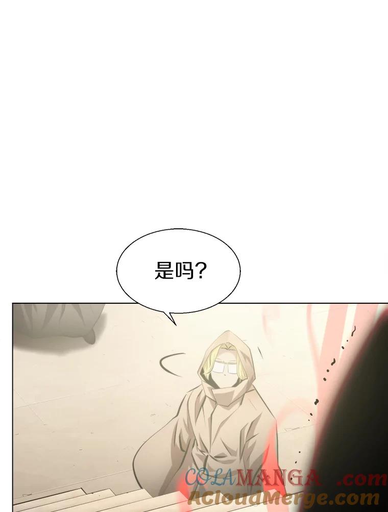 《无火之界》35.夺神 第67页