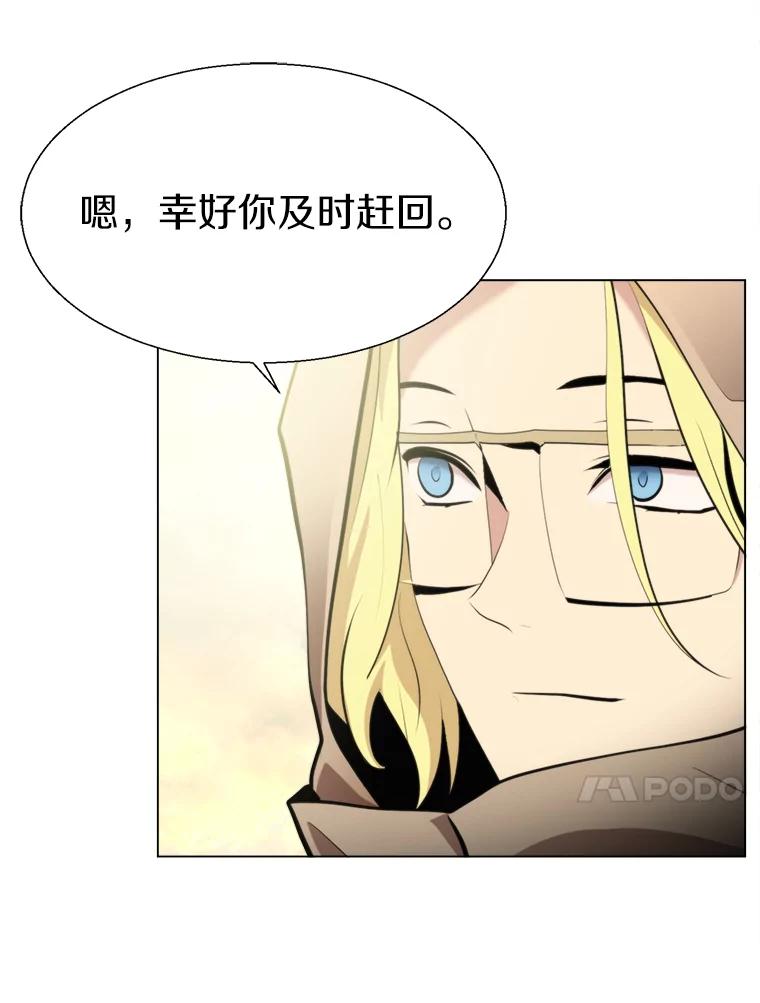 《无火之界》35.夺神 第65页