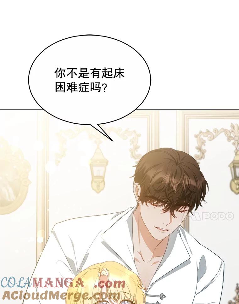 《小说男主竟是我前夫》38.住进大公府 第45页