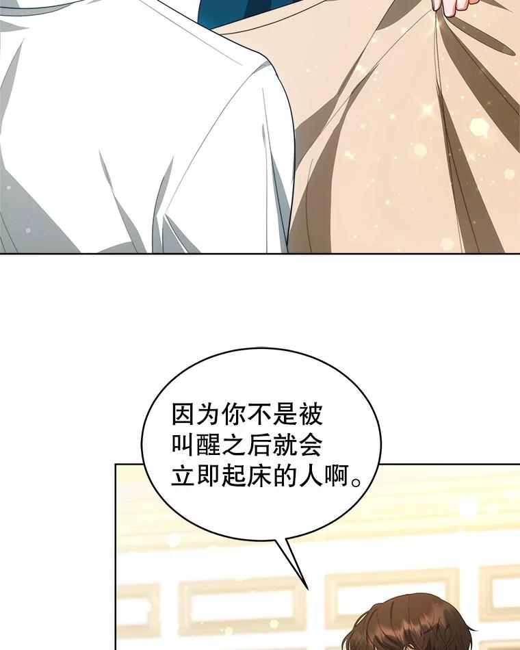 《小说男主竟是我前夫》38.住进大公府 第39页