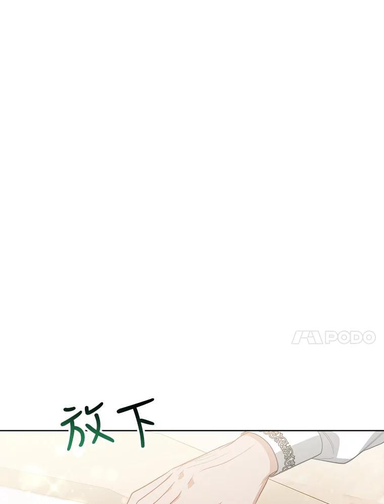 《小说男主竟是我前夫》38.住进大公府 第55页