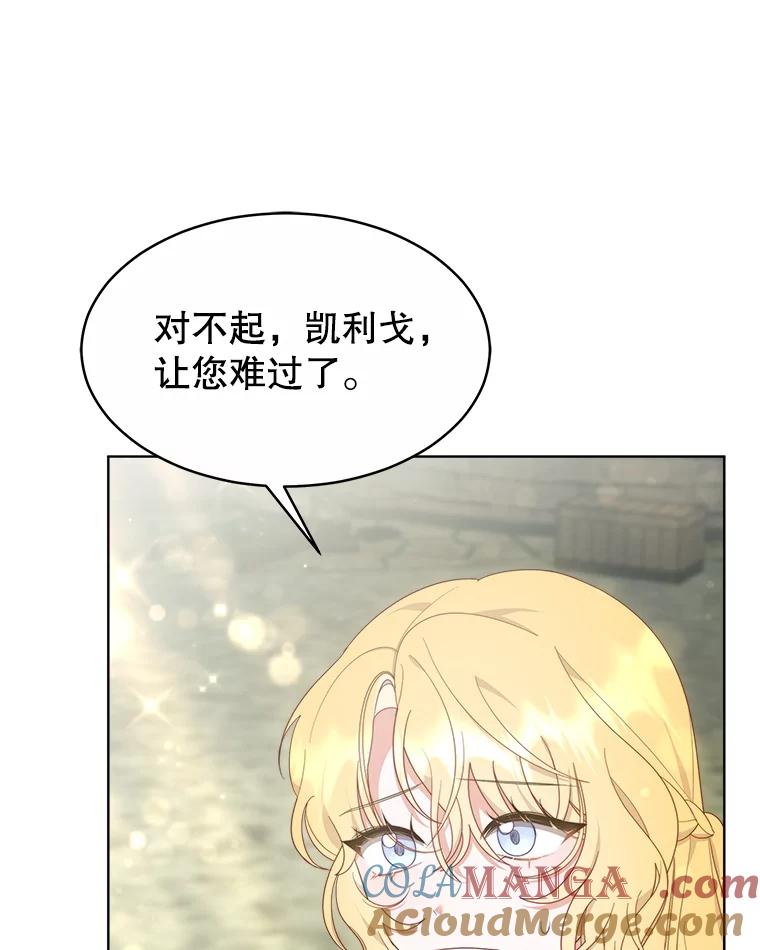 《小说男主竟是我前夫》38.住进大公府 第9页