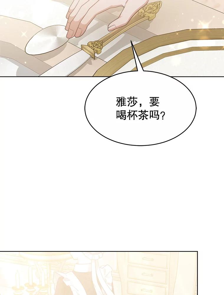 《小说男主竟是我前夫》38.住进大公府 第56页