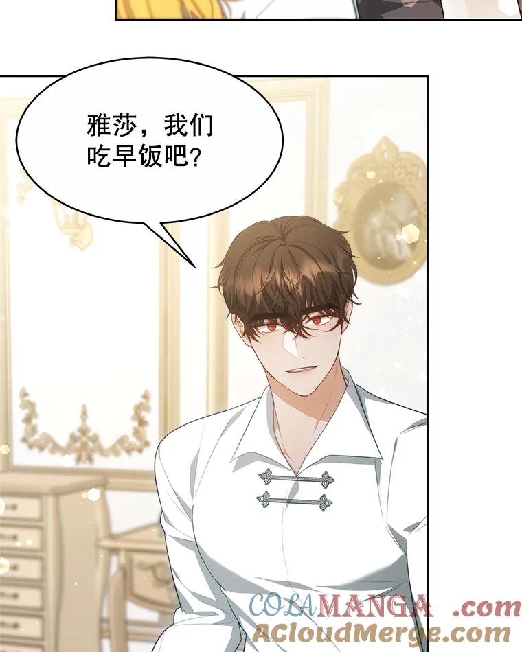 《小说男主竟是我前夫》38.住进大公府 第41页