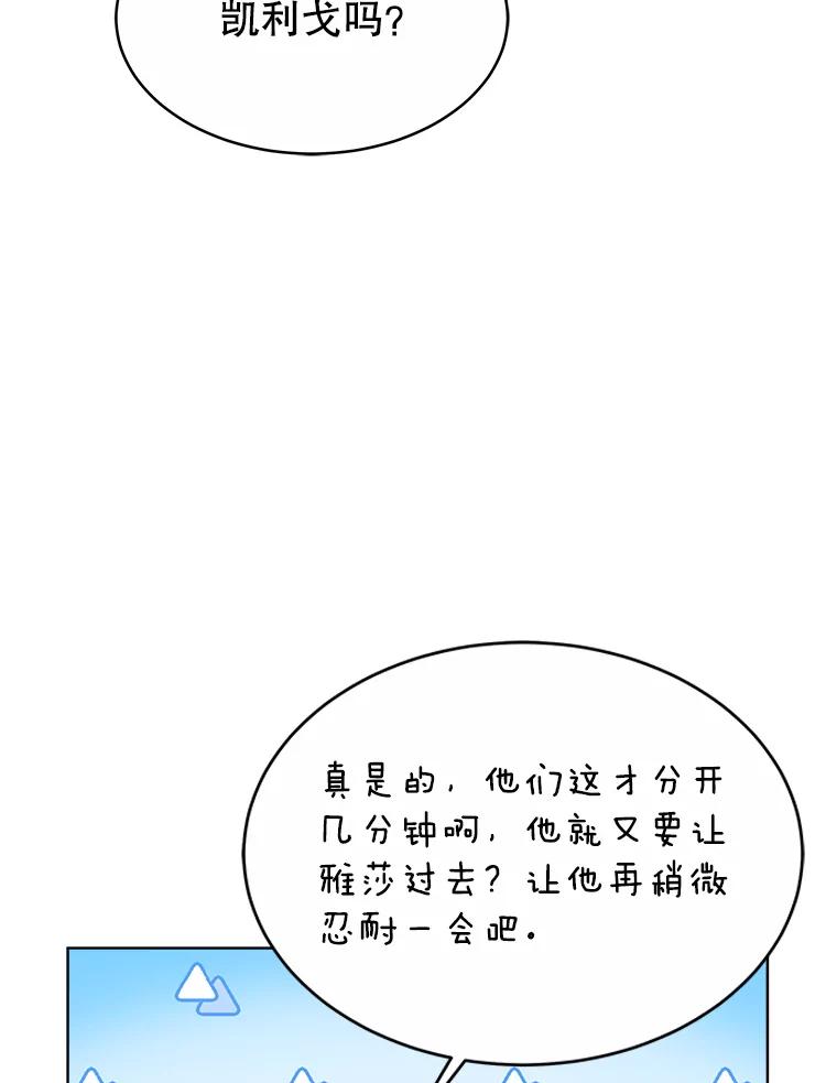 《小说男主竟是我前夫》38.住进大公府 第108页
