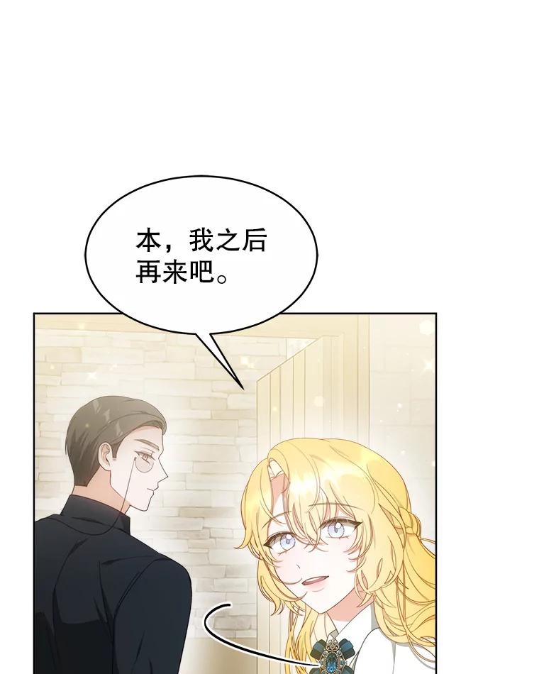 《小说男主竟是我前夫》38.住进大公府 第110页