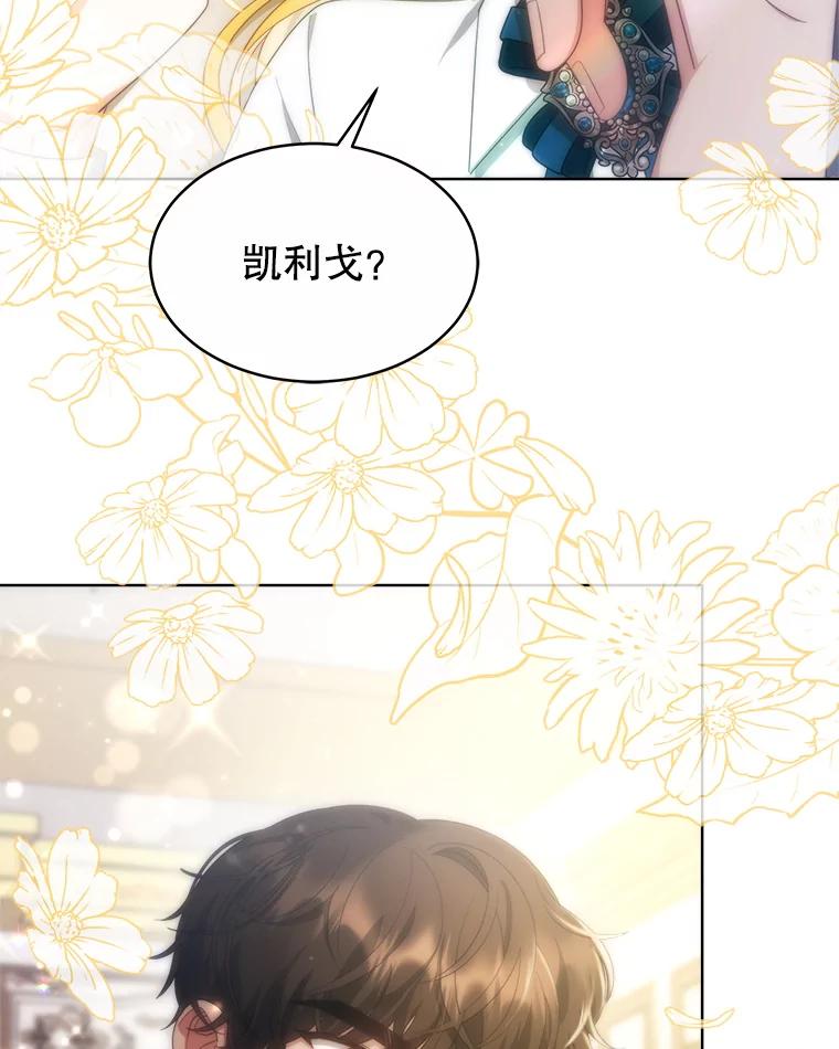 《小说男主竟是我前夫》38.住进大公府 第34页