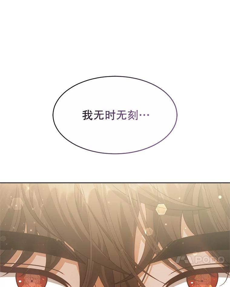 《小说男主竟是我前夫》38.住进大公府 第75页