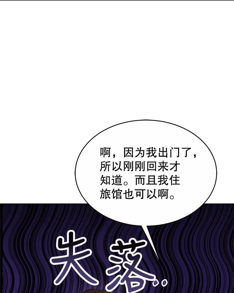 《小说男主竟是我前夫》38.住进大公府 第7页