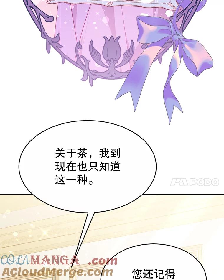 《小说男主竟是我前夫》38.住进大公府 第65页