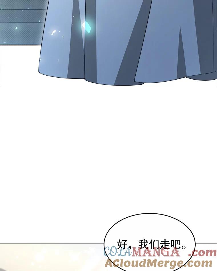《小说男主竟是我前夫》38.住进大公府 第17页