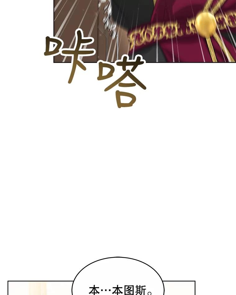 《小说男主竟是我前夫》38.住进大公府 第84页