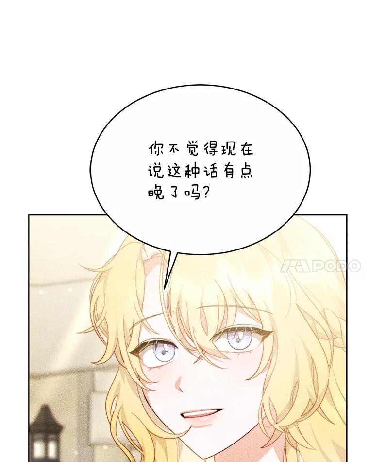《小说男主竟是我前夫》38.住进大公府 第11页