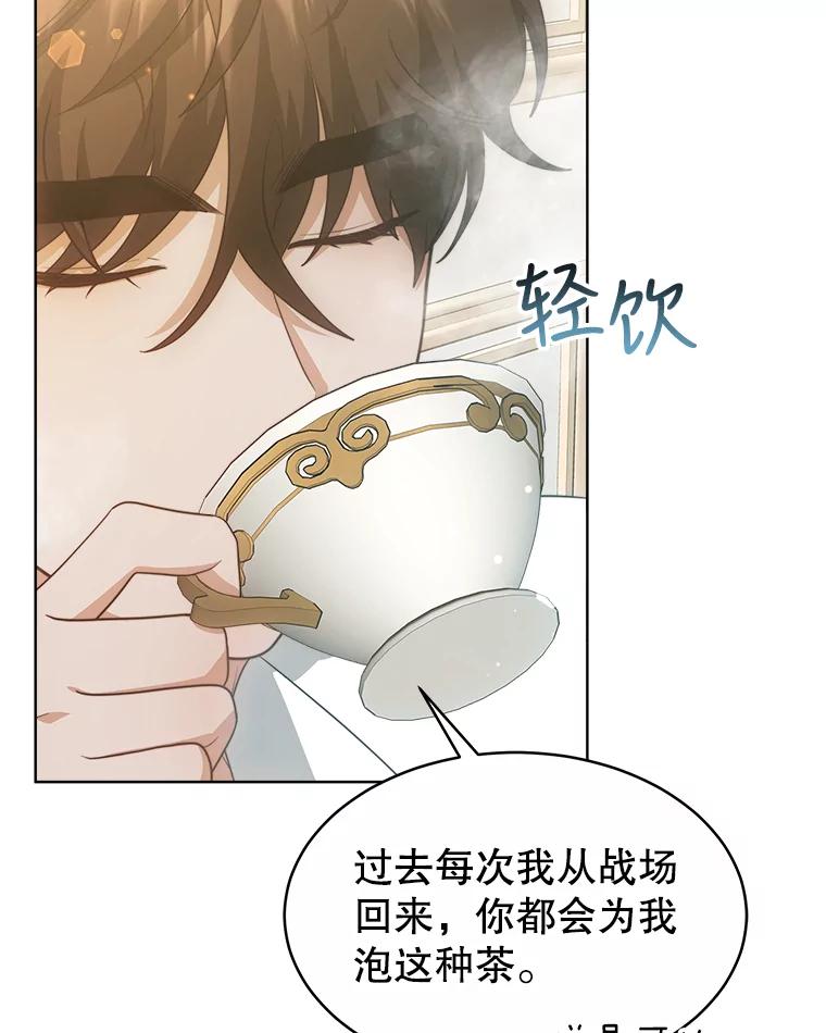 《小说男主竟是我前夫》38.住进大公府 第63页