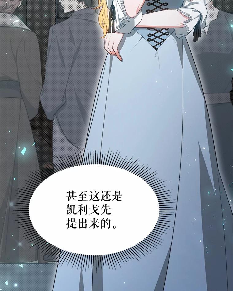 《小说男主竟是我前夫》38.住进大公府 第16页