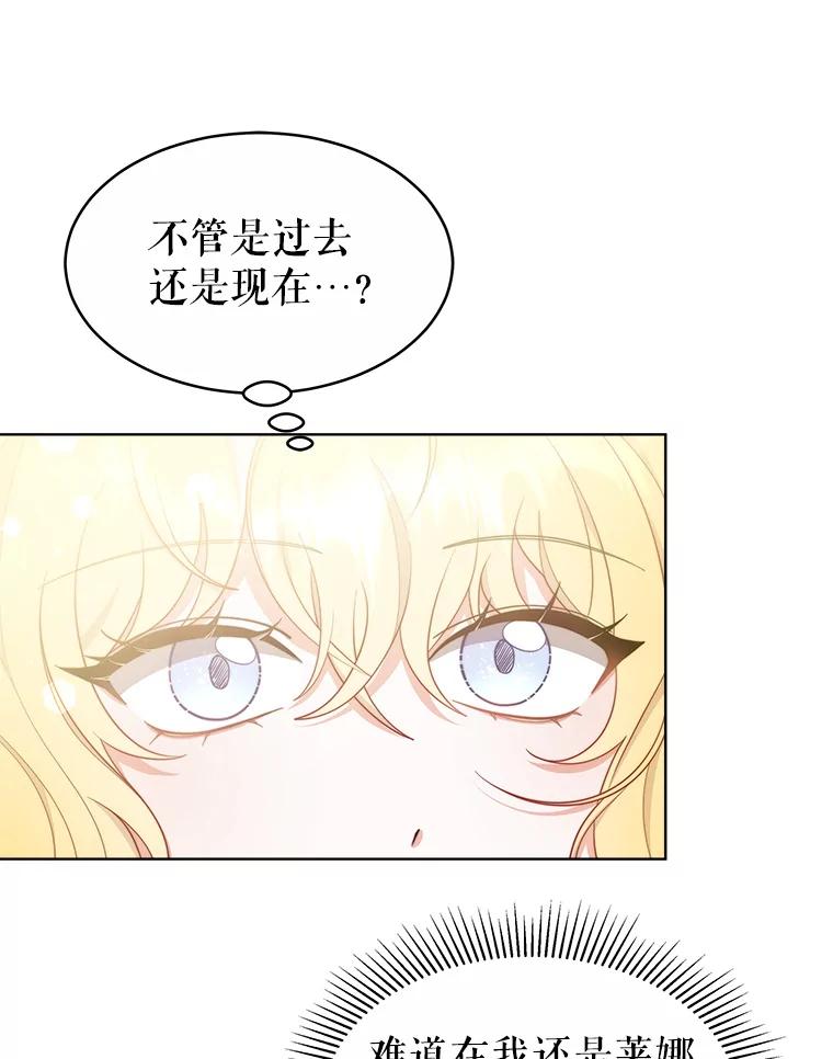 《小说男主竟是我前夫》38.住进大公府 第47页