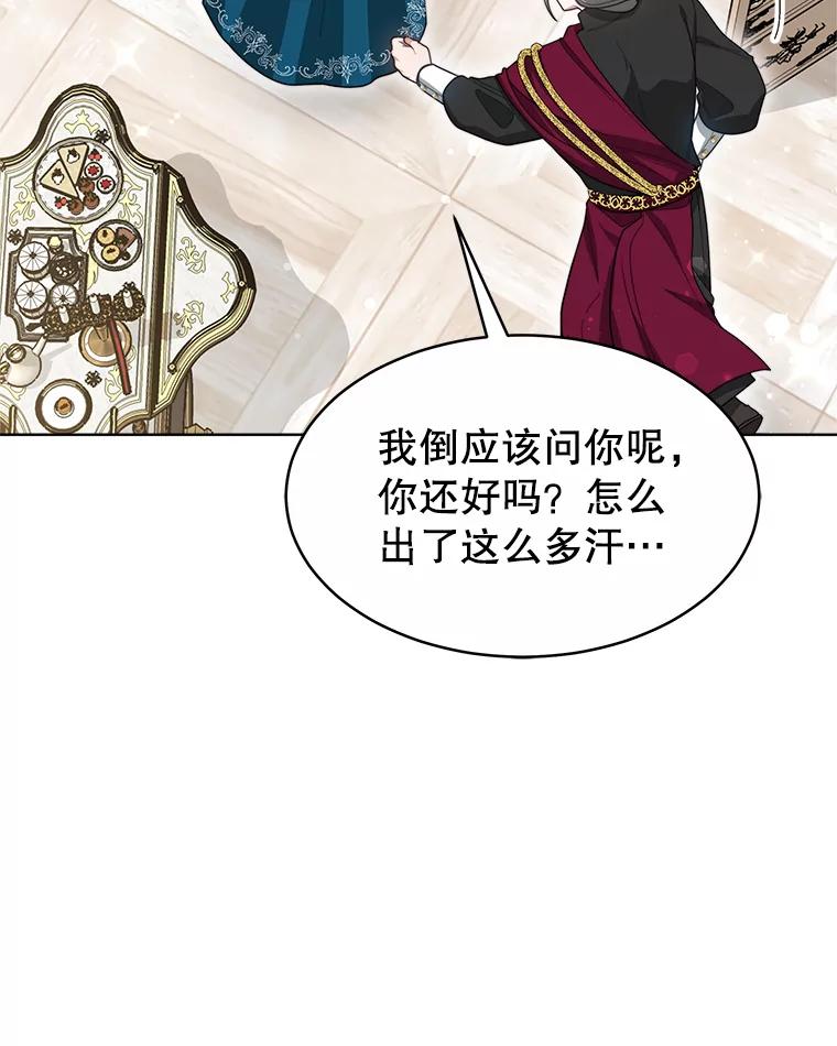 《小说男主竟是我前夫》38.住进大公府 第88页