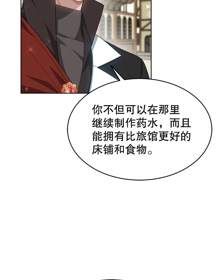 《小说男主竟是我前夫》38.住进大公府 第14页