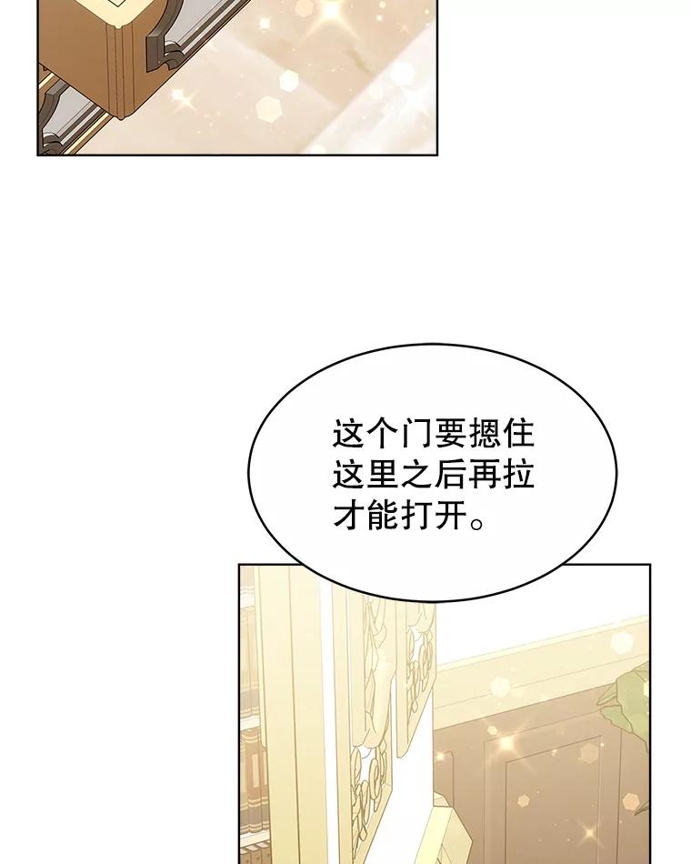 《小说男主竟是我前夫》38.住进大公府 第114页